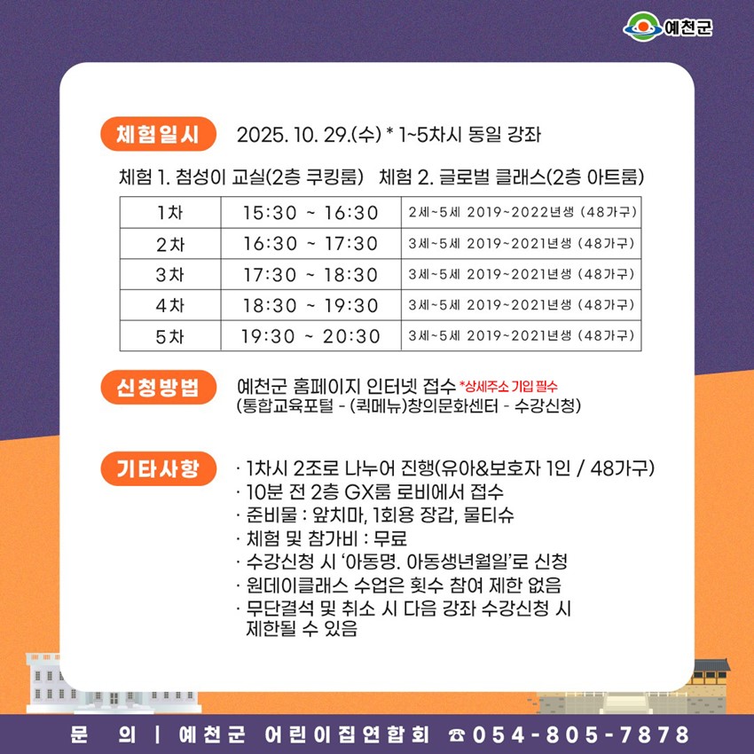2.창의문화센터 10월 원데이클래스 참여자 모집